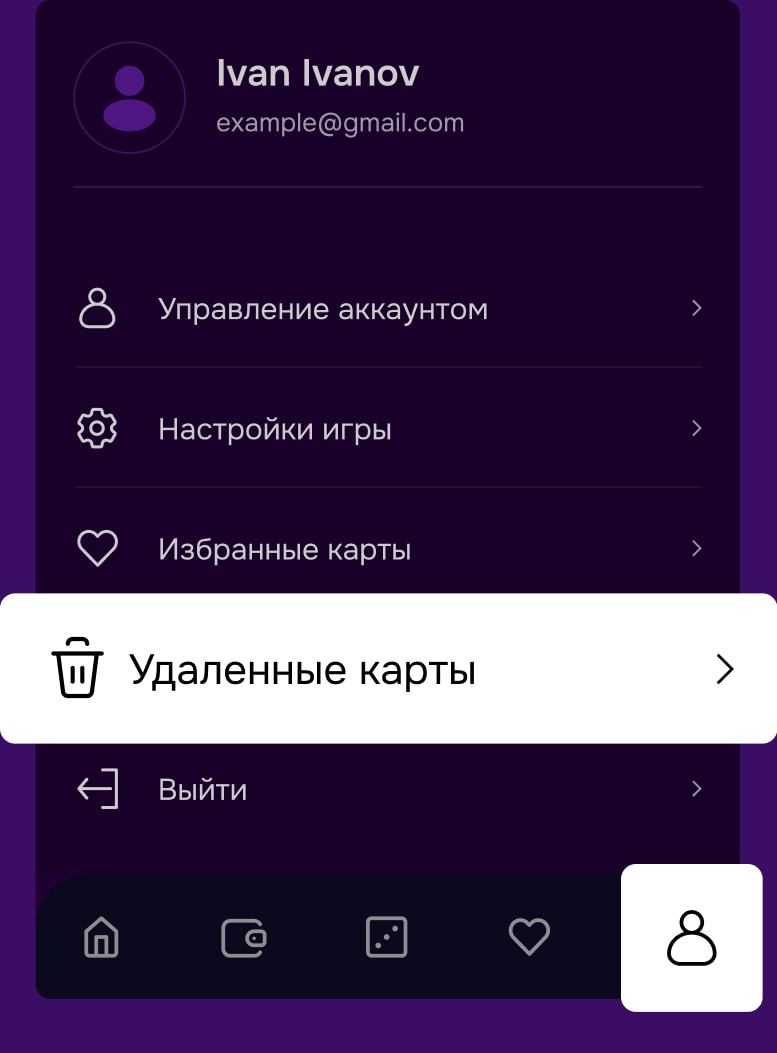 Информация об удалении